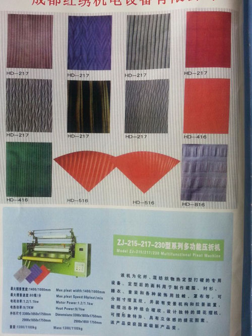 繡蚨牌 壓褶機(jī)，冷壓機(jī)，壓折機(jī)(圖2)