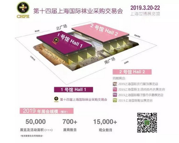 2019上海襪交會倒計時！解讀襪子及流行服飾生態(tài)鏈展(圖5)