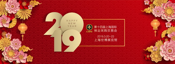 2019上海襪交會倒計時！解讀襪子及流行服飾生態(tài)鏈展(圖1)